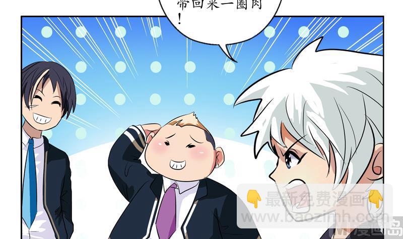 《都市极品仙医》第132话 心魔 第39页