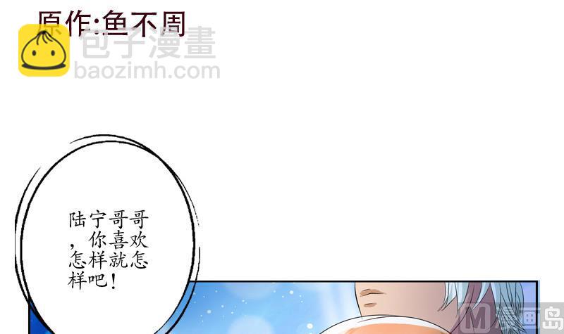 《都市极品仙医》第132话 心魔 第3页