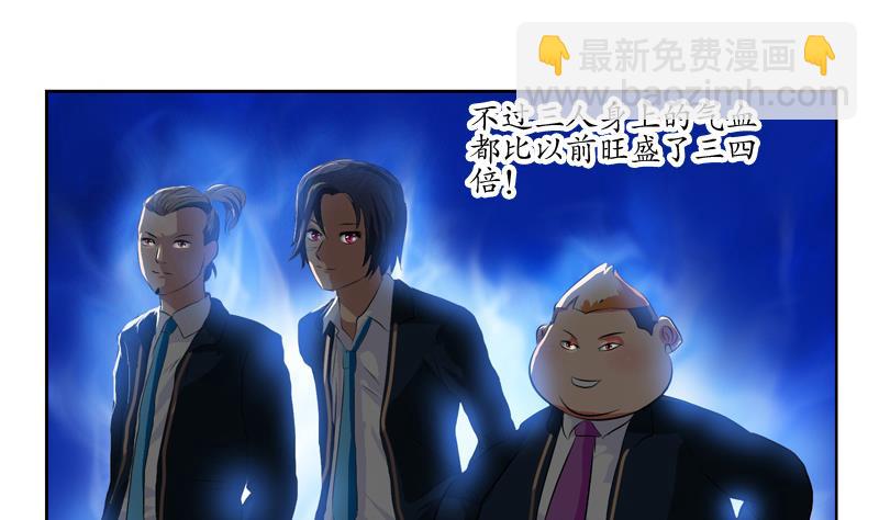 《都市极品仙医》第132话 心魔 第41页