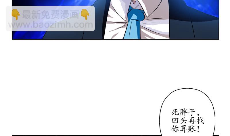 《都市极品仙医》第132话 心魔 第44页