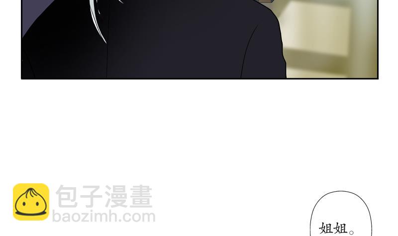 《都市极品仙医》第132话 心魔 第46页