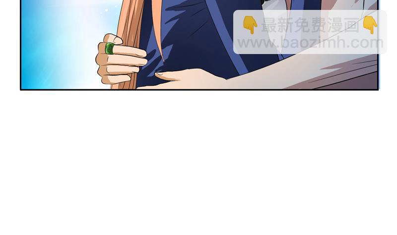 《都市极品仙医》第132话 心魔 第5页