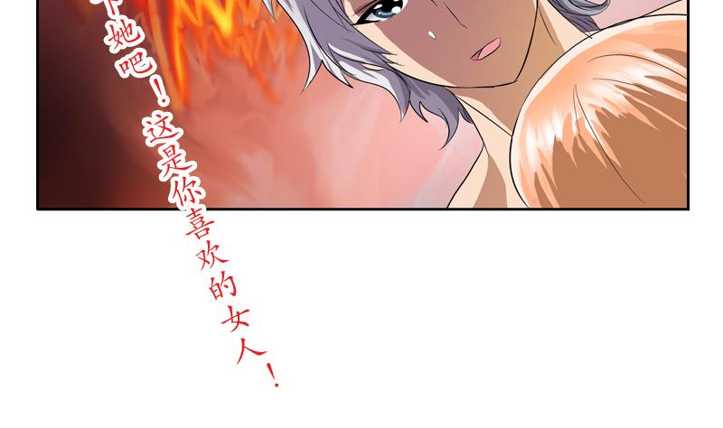 《都市极品仙医》第132话 心魔 第7页
