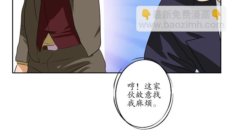 《都市极品仙医》第134话 嚣张的主任 第11页
