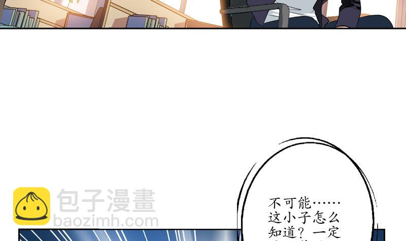 《都市极品仙医》第134话 嚣张的主任 第16页