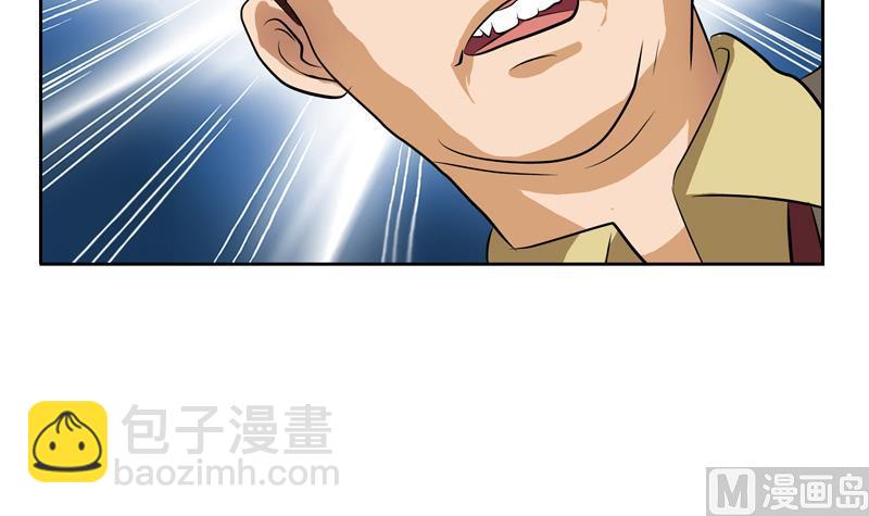 《都市极品仙医》第134话 嚣张的主任 第18页