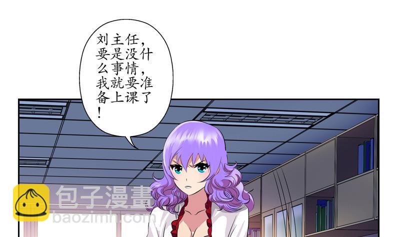 《都市极品仙医》第134话 嚣张的主任 第19页