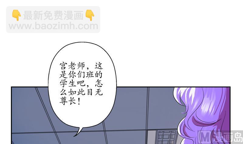 《都市极品仙医》第134话 嚣张的主任 第21页