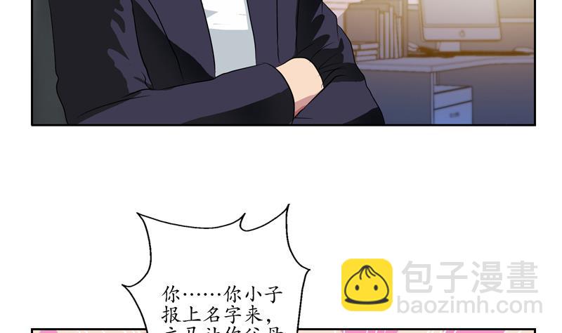 《都市极品仙医》第134话 嚣张的主任 第25页