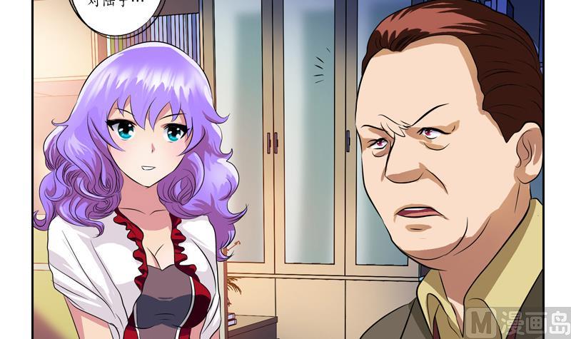 《都市极品仙医》第134话 嚣张的主任 第30页