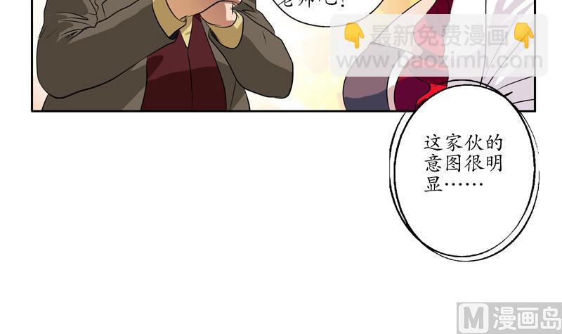 《都市极品仙医》第134话 嚣张的主任 第33页