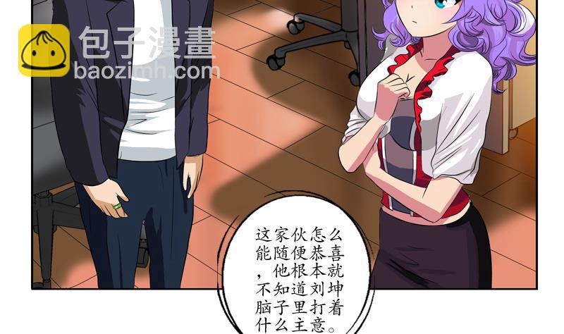 《都市极品仙医》第134话 嚣张的主任 第37页