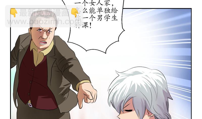 《都市极品仙医》第134话 嚣张的主任 第41页