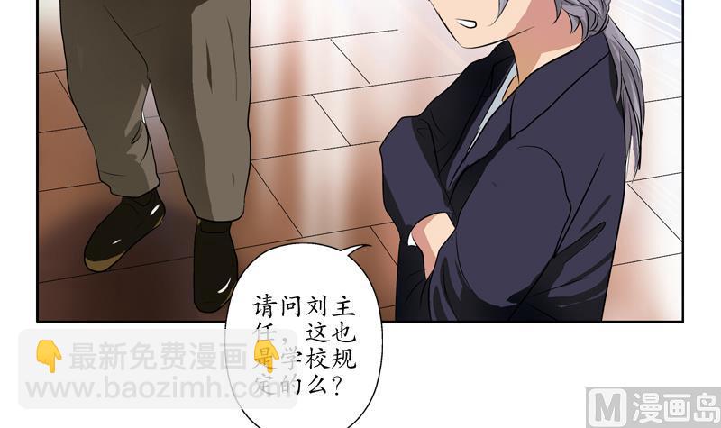 《都市极品仙医》第134话 嚣张的主任 第42页