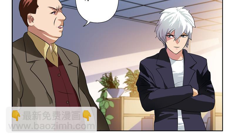 《都市极品仙医》第134话 嚣张的主任 第44页