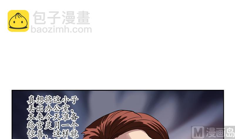 《都市极品仙医》第134话 嚣张的主任 第45页