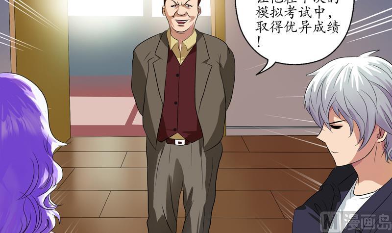 《都市极品仙医》第134话 嚣张的主任 第48页