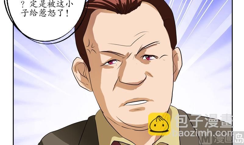 《都市极品仙医》第134话 嚣张的主任 第6页