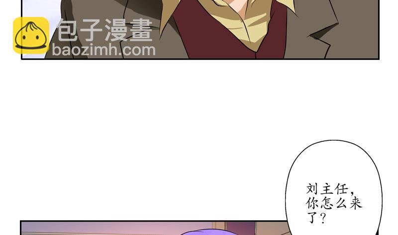 《都市极品仙医》第134话 嚣张的主任 第7页