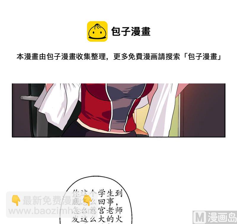 《都市极品仙医》第134话 嚣张的主任 第9页