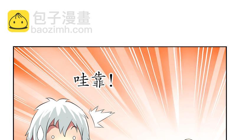 《都市极品仙医》第133话 姐姐真坏 第10页