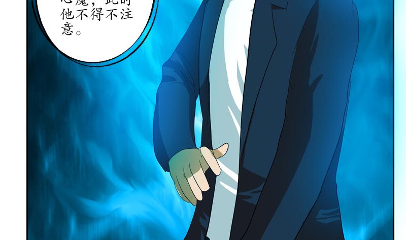 《都市极品仙医》第133话 姐姐真坏 第13页