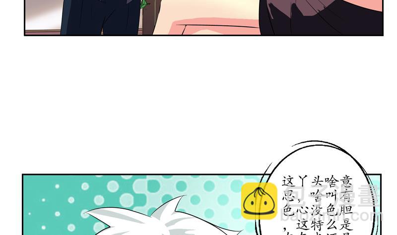 《都市极品仙医》第133话 姐姐真坏 第16页