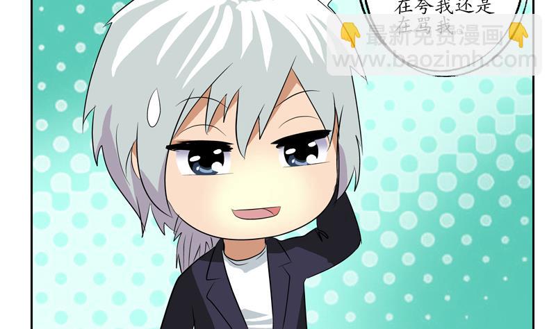 《都市极品仙医》第133话 姐姐真坏 第17页