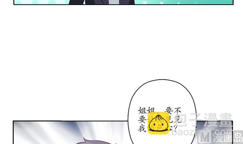 《都市极品仙医》第133话 姐姐真坏 第18页
