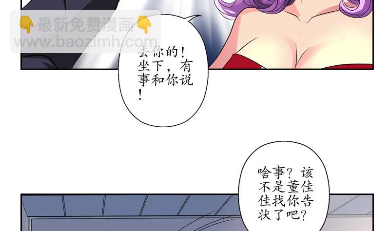 《都市极品仙医》第133话 姐姐真坏 第20页