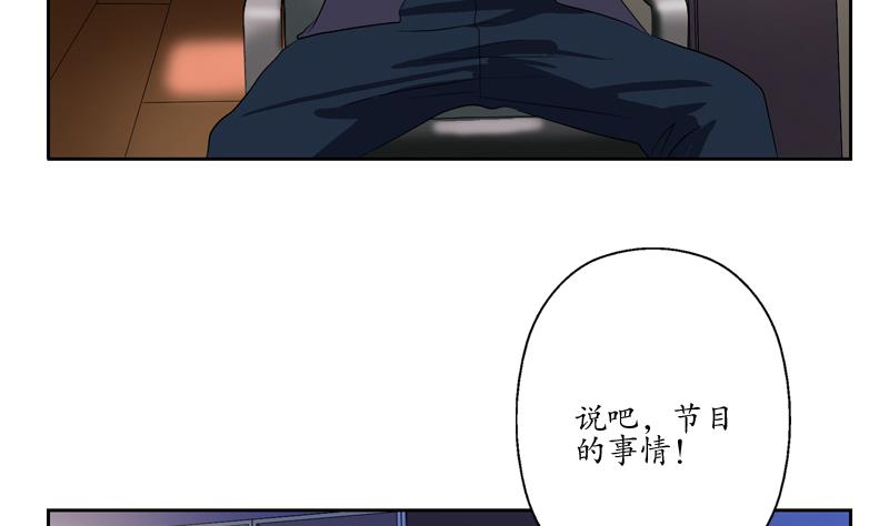 《都市极品仙医》第133话 姐姐真坏 第22页