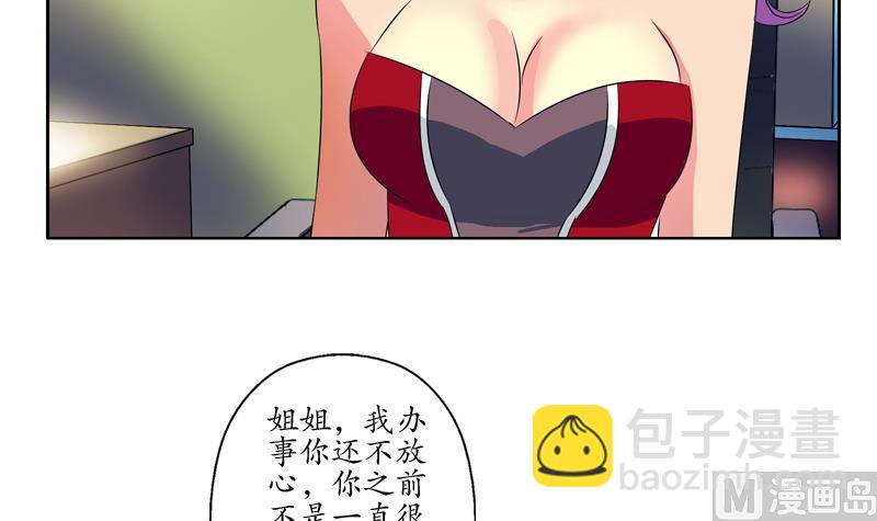 《都市极品仙医》第133话 姐姐真坏 第24页