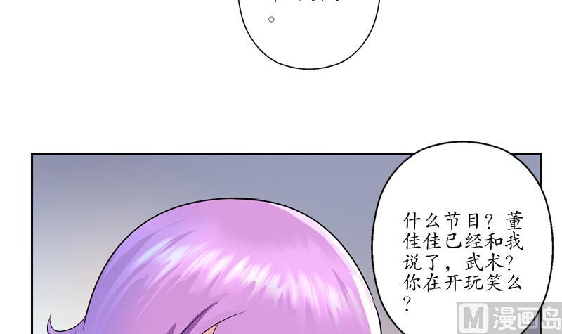 《都市极品仙医》第133话 姐姐真坏 第27页