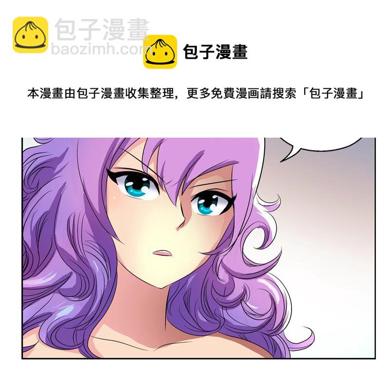 《都市极品仙医》第133话 姐姐真坏 第28页