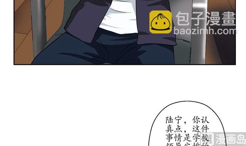《都市极品仙医》第133话 姐姐真坏 第33页