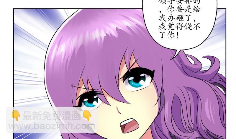 《都市极品仙医》第133话 姐姐真坏 第34页