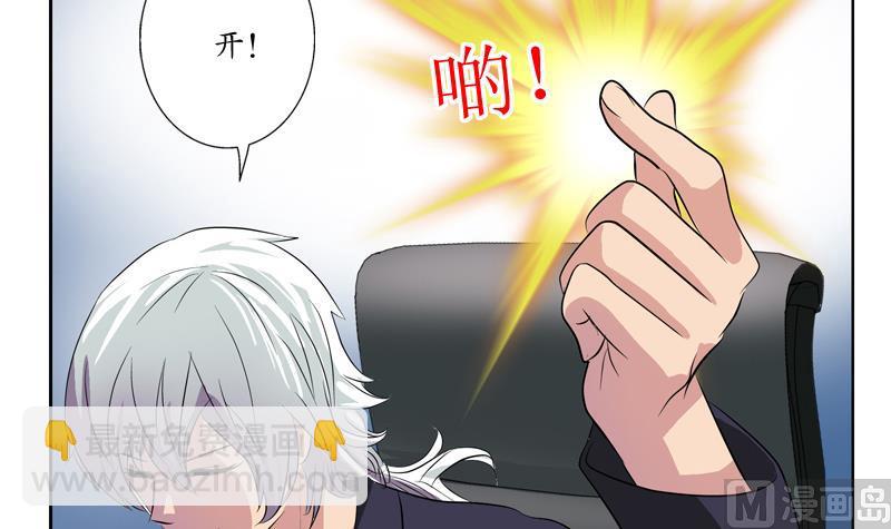 《都市极品仙医》第133话 姐姐真坏 第36页