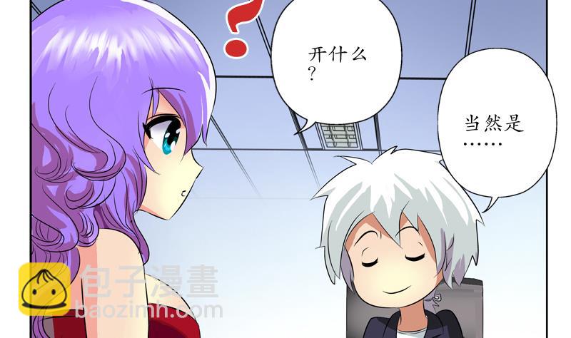 《都市极品仙医》第133话 姐姐真坏 第38页