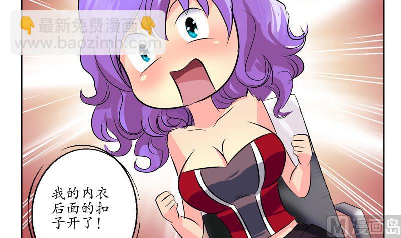 《都市极品仙医》第133话 姐姐真坏 第42页