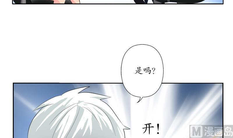 《都市极品仙医》第133话 姐姐真坏 第45页
