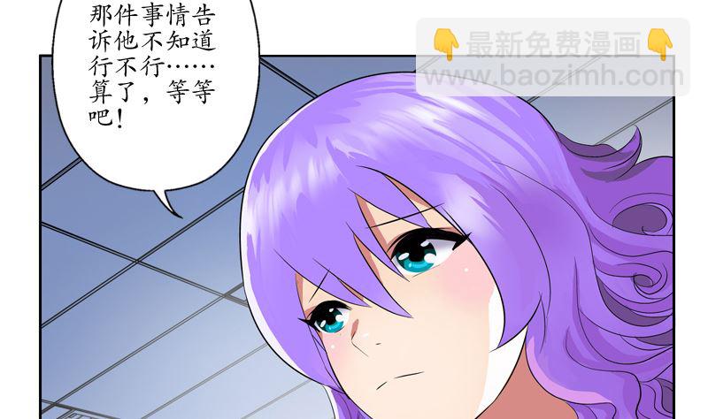 《都市极品仙医》第135话 残酷训练 第10页