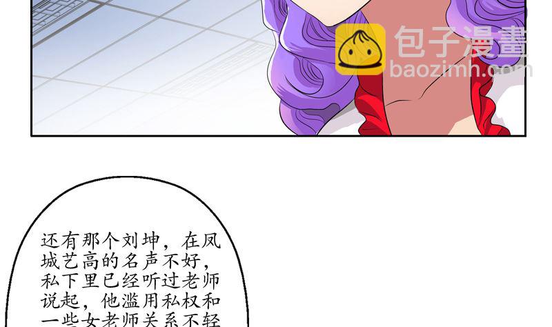 《都市极品仙医》第135话 残酷训练 第11页