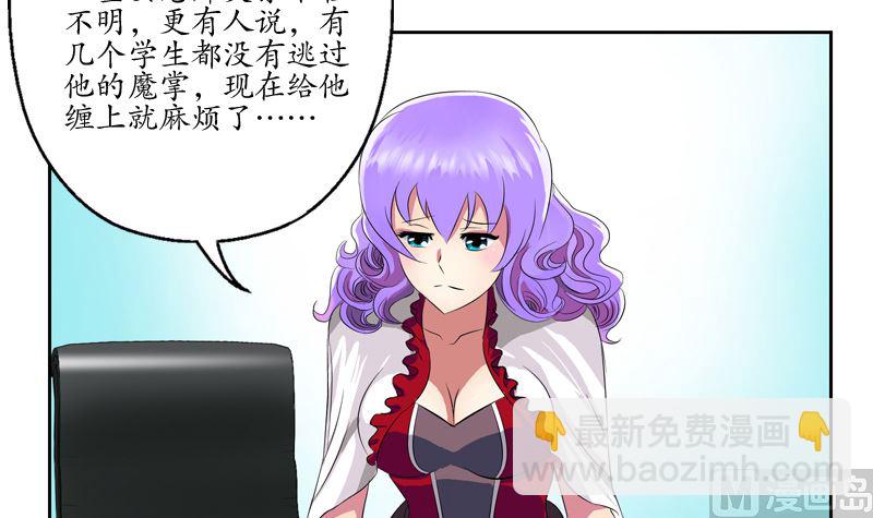 《都市极品仙医》第135话 残酷训练 第12页