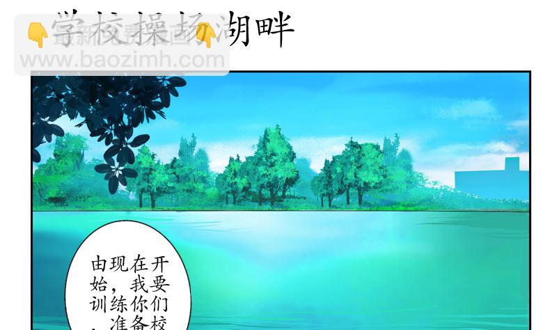 《都市极品仙医》第135话 残酷训练 第14页