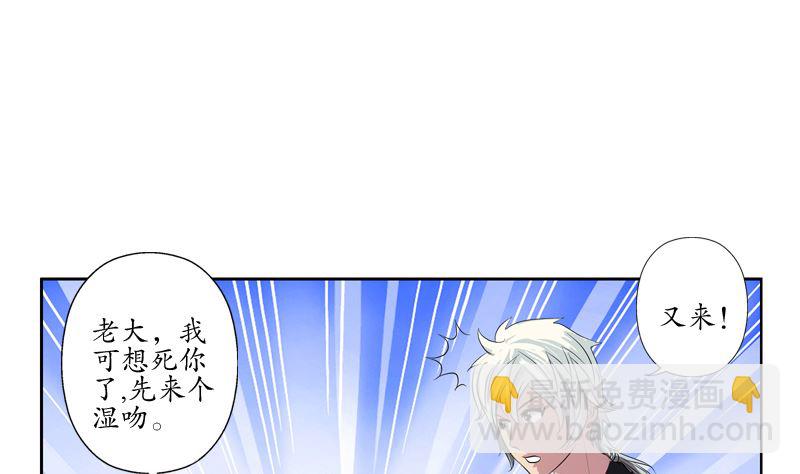 《都市极品仙医》第135话 残酷训练 第16页