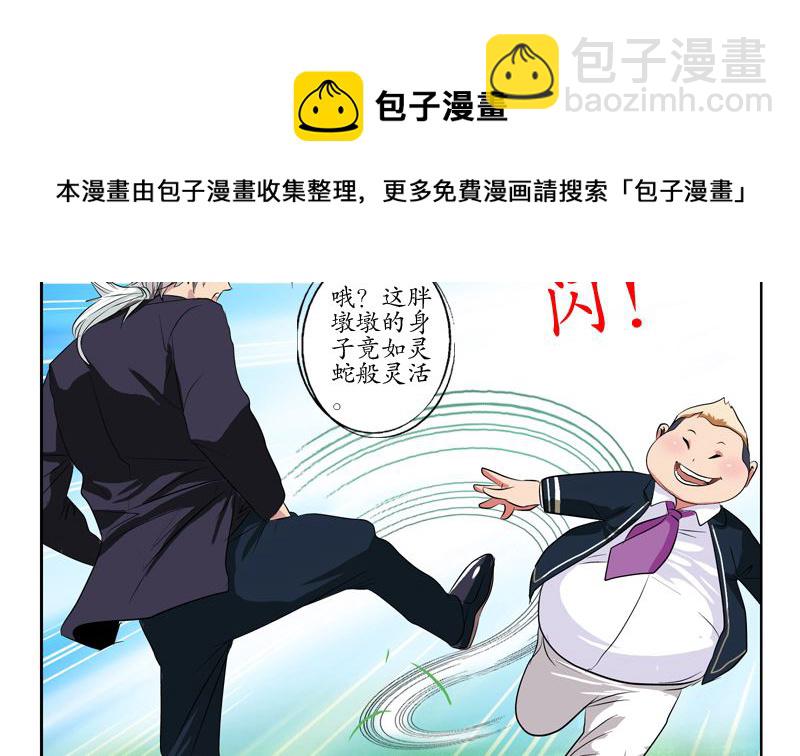 《都市极品仙医》第135话 残酷训练 第19页