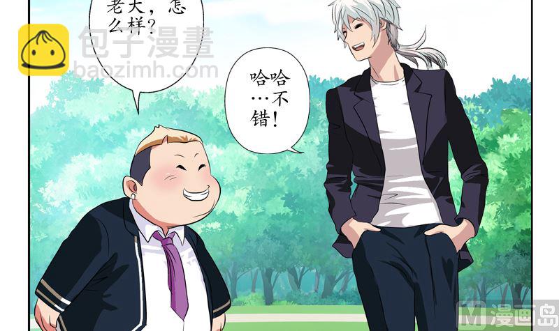 《都市极品仙医》第135话 残酷训练 第21页