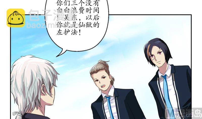 《都市极品仙医》第135话 残酷训练 第27页