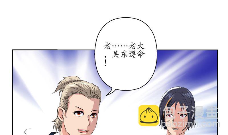 《都市极品仙医》第135话 残酷训练 第29页