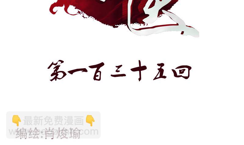 《都市极品仙医》第135话 残酷训练 第2页
